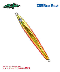 CONIFER JIG YEM 250G #03