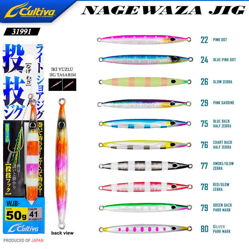 Cultiva 31991 Nagewaza Jig 50g