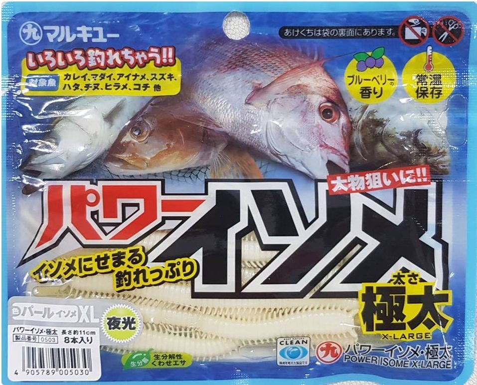 Marukyu ISOME IS-05L Beyaz XLarge Silikon Yem