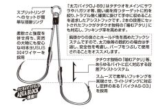DECOY DJ-89 Pike Assist Jig Assist