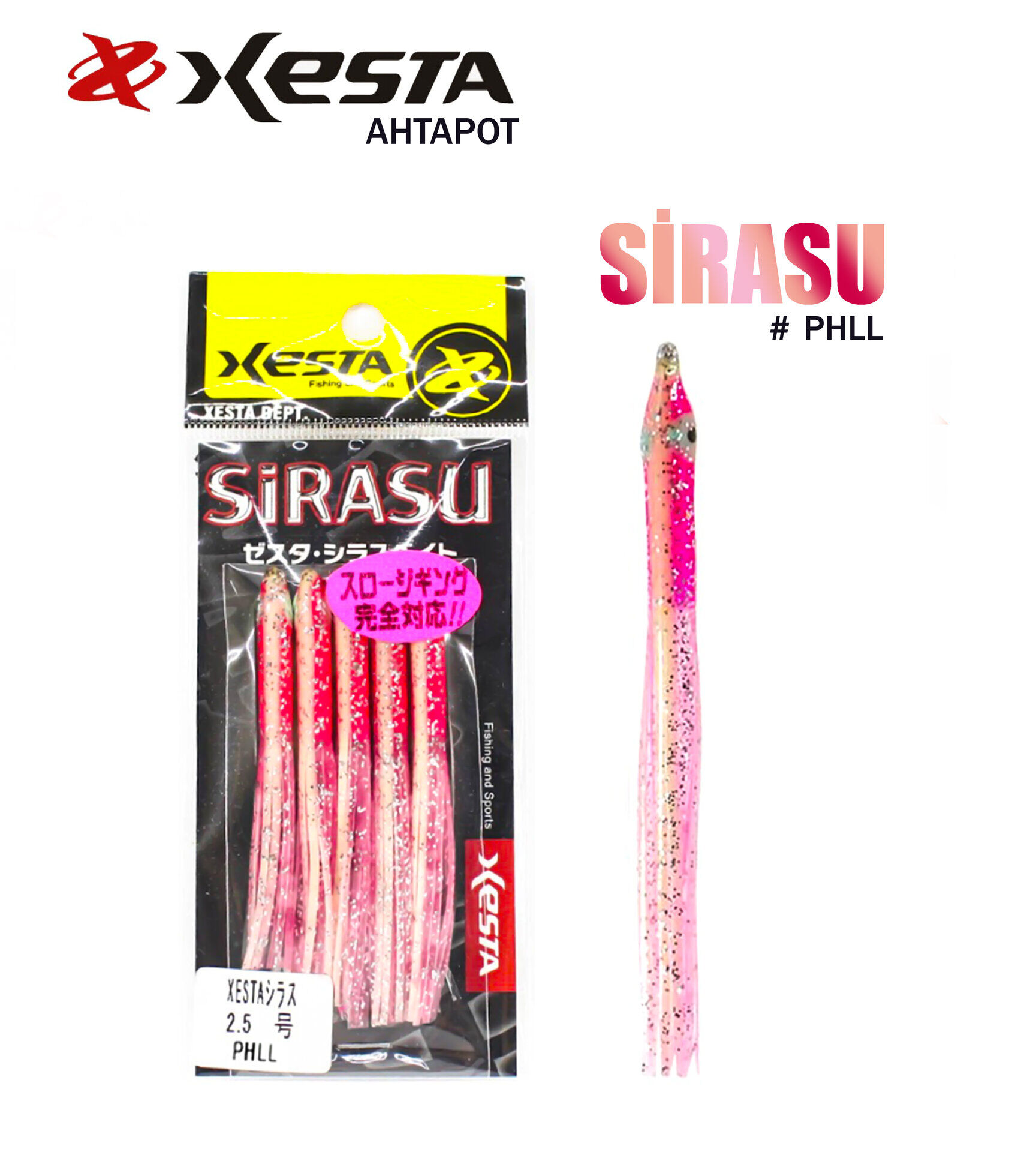 XESTA SIRASU AHTAPOT 7.5 CM PHLL 5P