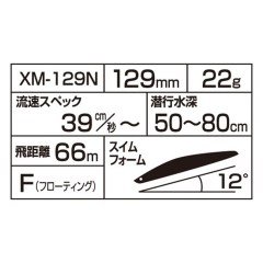 Exsence Silent Assassin 129 mm F 22g. Color 01T Depth 50-80cm XM129NE K IWASHI 01T