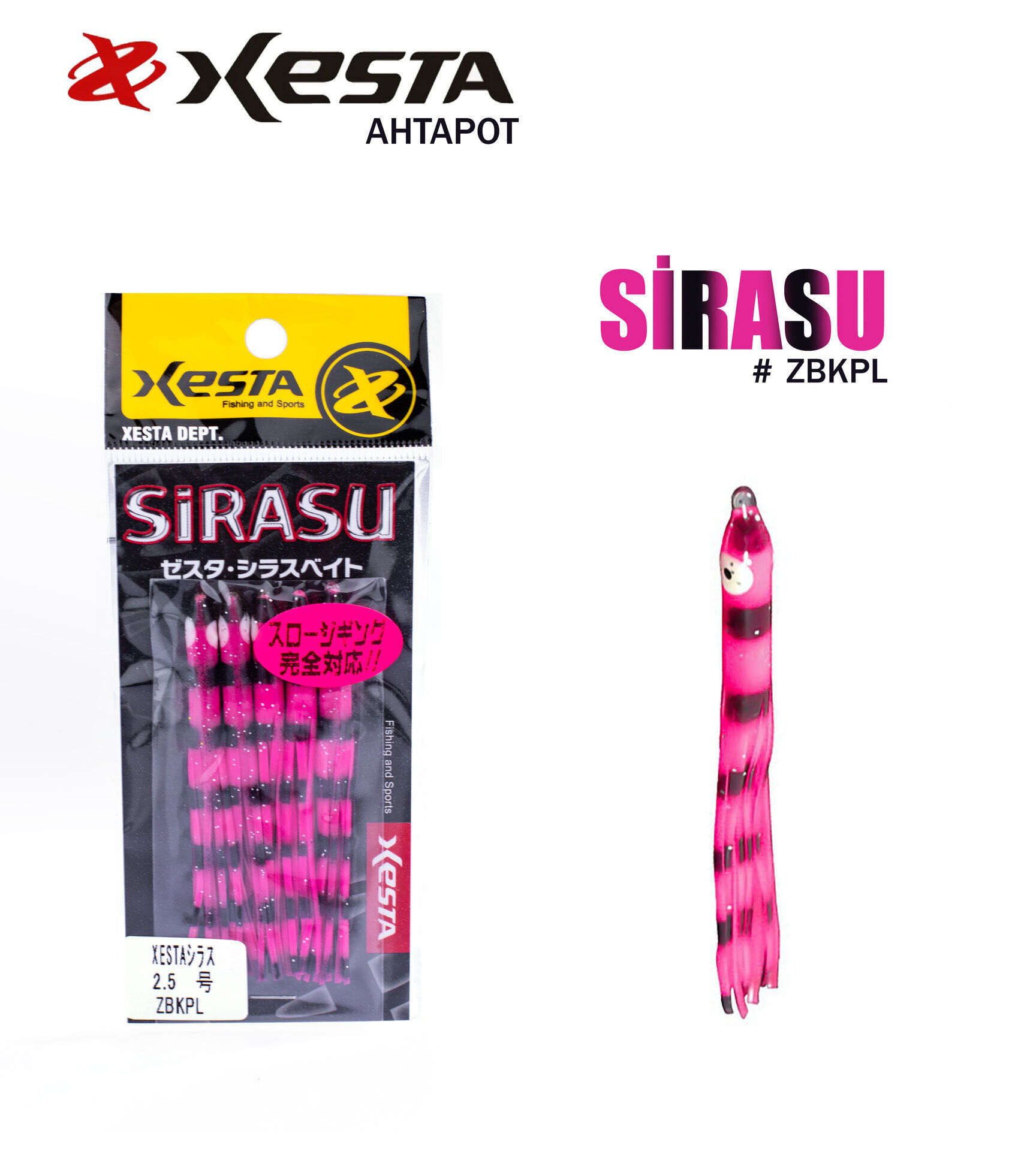 XESTA SIRASU AHTAPOT 7.5 CM ZBKPL 5P