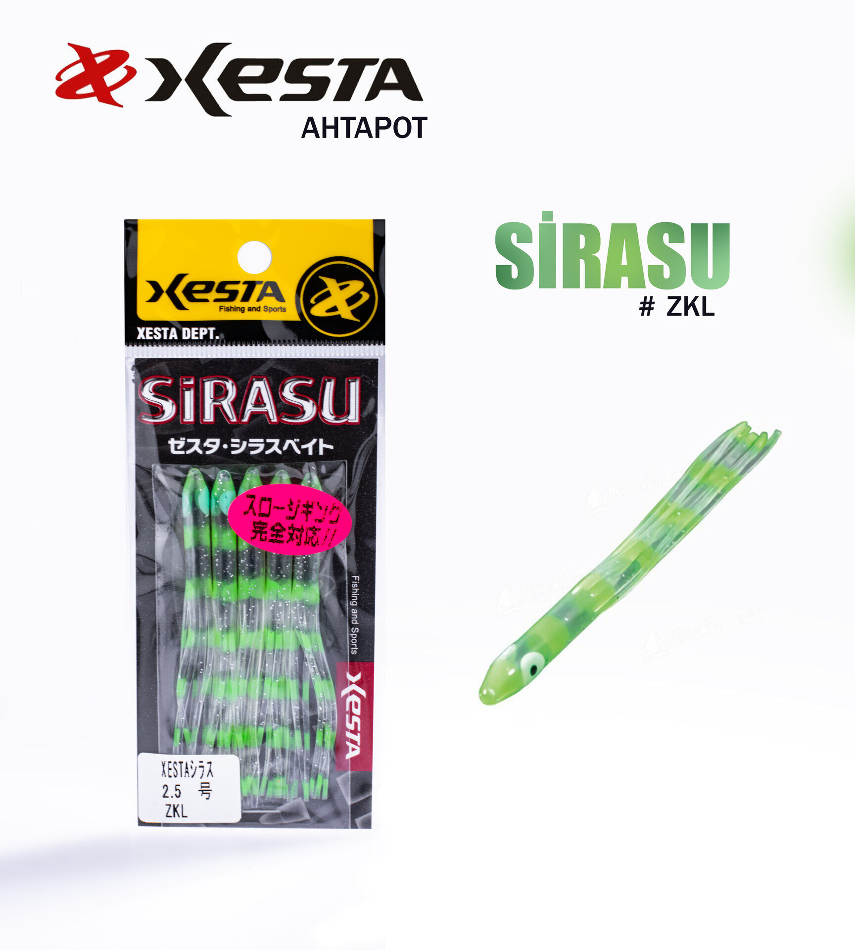 XESTA SIRASU AHTAPOT 7.5 CM ZKL 5P
