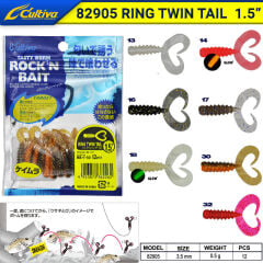 Cultiva 82905 Ring Twin Tail Lrf Silikonu 3,5 cm