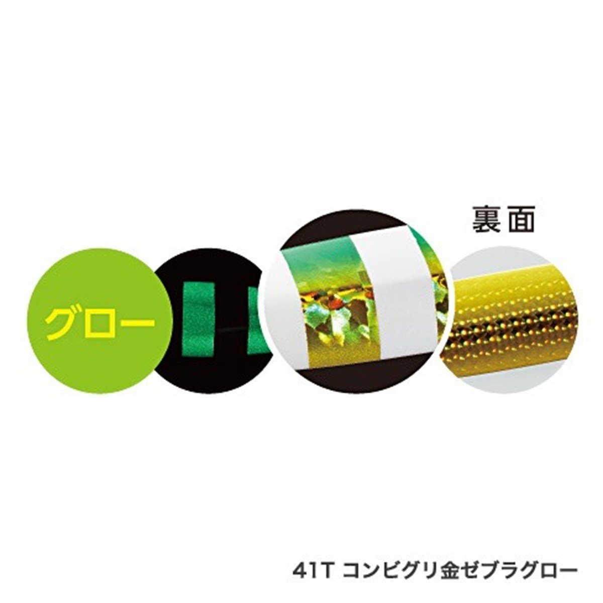 Center Sardine 70g/99mm 41T