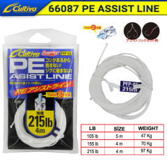 Cultiva 66087 Pe Assist Line 5m White