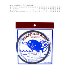 SHOWA ÇELİK TEL 1X7 SİYAH 10M #39 45LB 19KG