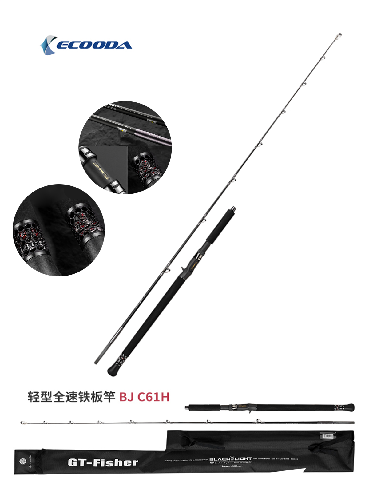 Ecooda GT-Fisher Black Light 185cm 100-300gr Slow Jigging Kamışı